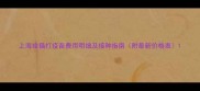 上海给猫打疫苗费用明细及接种指南附最新价格表