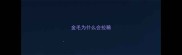 金毛为什么会拉稀