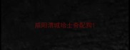 咸阳渭城哈士奇配狗