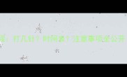 狗四联疫苗全流程打几针时间表注意事项全公开养宠必看指南