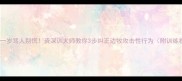 边牧一岁骂人别慌资深训犬师教你3步纠正边牧攻击性行为附训练视频
