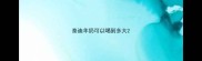 泰迪羊奶可以喝到多大