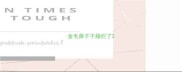 金毛鼻子干燥烂了