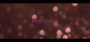 秋田犬几个月立耳