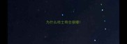 为什么哈士奇会狼嚎