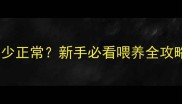边牧5个月大体重多少正常新手必看喂养全攻略附成长对照表