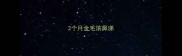 2个月金毛浓鼻涕