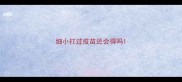 细小打过疫苗还会得吗
