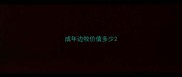 成年边牧价值多少