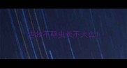 边牧不驱虫长不大么