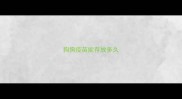 狗狗疫苗能存放多久