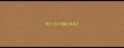 两个月小狗吃肉吗