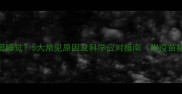 猫咪接种疫苗后总爱睡觉5大常见原因及科学应对指南附疫苗接种后护理全攻略
