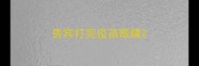 贵宾打完疫苗眼睛
