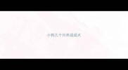 小狗几个月养成成犬