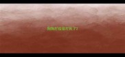 狗狗打疫苗打死了