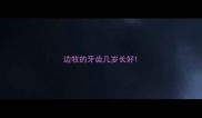 边牧的牙齿几岁长好