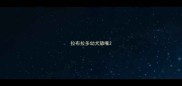 拉布拉多幼犬舔嘴