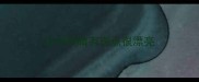 边牧眼睛有斑点很漂亮
