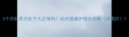 3个月杜宾犬肚子大正常吗幼犬健康护理全攻略附图片