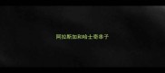 阿拉斯加和哈士奇串子