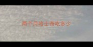 两个月哈士奇吃多少