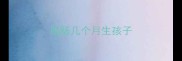 腊肠几个月生孩子