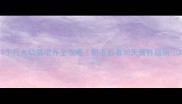 1个月大幼猫喂养全攻略新手必看30天营养指南