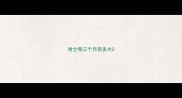 哈士奇三个月有多大