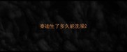 泰迪生了多久能洗澡