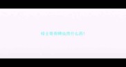 哈士奇有蜱虫用什么药