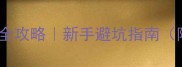 拉布拉多遗传病全攻略新手避坑指南附血统证书解读