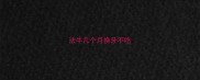 法牛几个月换牙不吃