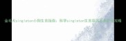 金毛犬singleton小狗生育指南科学singleton生育原因及养护全攻略