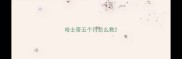 哈士奇五个月怎么教