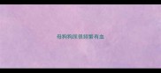 母狗狗尿很频繁有血
