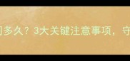 宠物疫苗冷藏保存时间多久3大关键注意事项守护毛孩健康必备指南