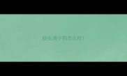 肠虫清小狗怎么吃