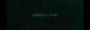 公猫蛋蛋几个月发育