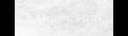 金毛和拉布拉多口臭