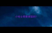 小哈士奇最便宜的