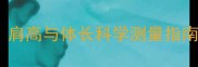 拉布拉多犬体型标准全肩高与体长科学测量指南附选购与健康建议