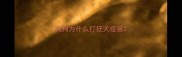 狗狗为什么打狂犬疫苗