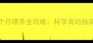 法国斗牛犬2个月喂养全攻略科学育幼指南与常见问题