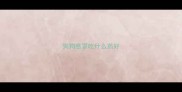 狗狗感冒吃什么药好
