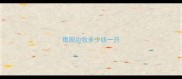 德国边牧多少钱一只