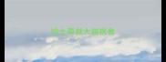 哈士奇越大越挑食