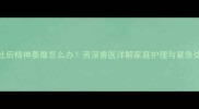 猫咪呕吐后精神萎靡怎么办资深兽医详解家庭护理与紧急处理指南