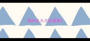 猫咪多大才能懂事