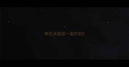 和狂犬疫苗一起打的